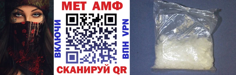 АМФЕТАМИН VHQ  мега ТОР  Геленджик 