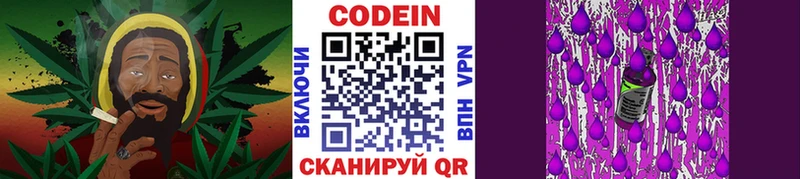 Кодеин напиток Lean (лин)  площадка состав  Геленджик 
