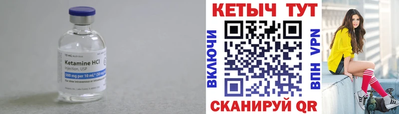 КЕТАМИН ketamine  Геленджик 
