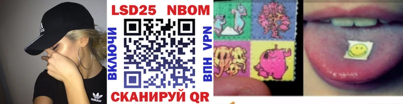 Марки 25I-NBOMe 1,8мг купить наркотики цена Геленджик